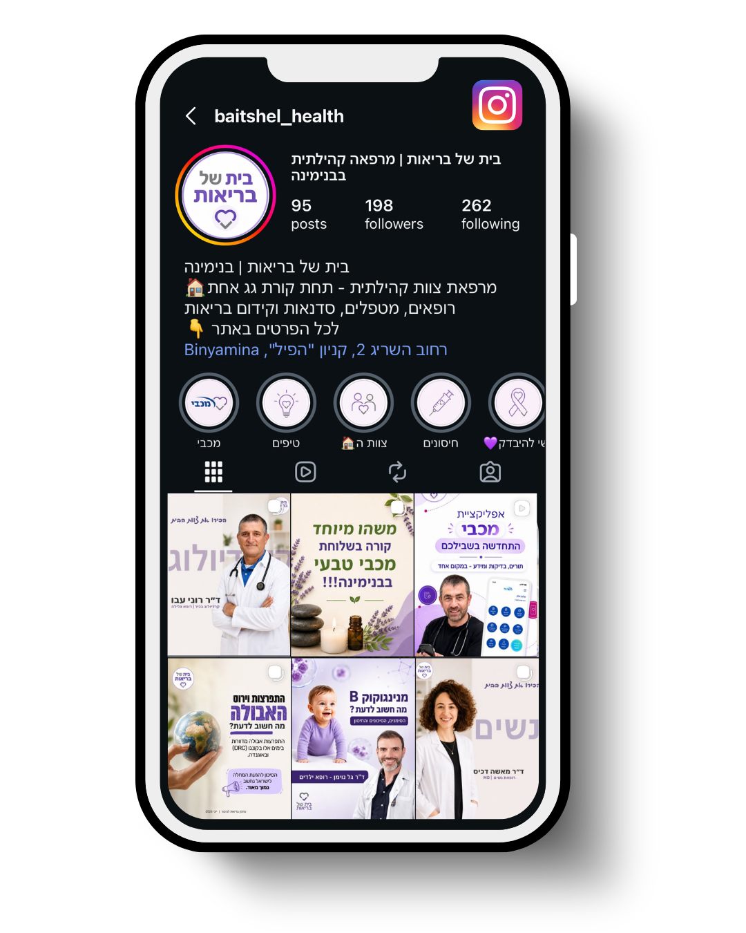 Baitshel Health Instagram profile